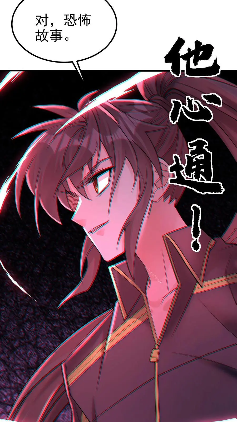 第152话 鸿门宴的菜呢？ 第16页
