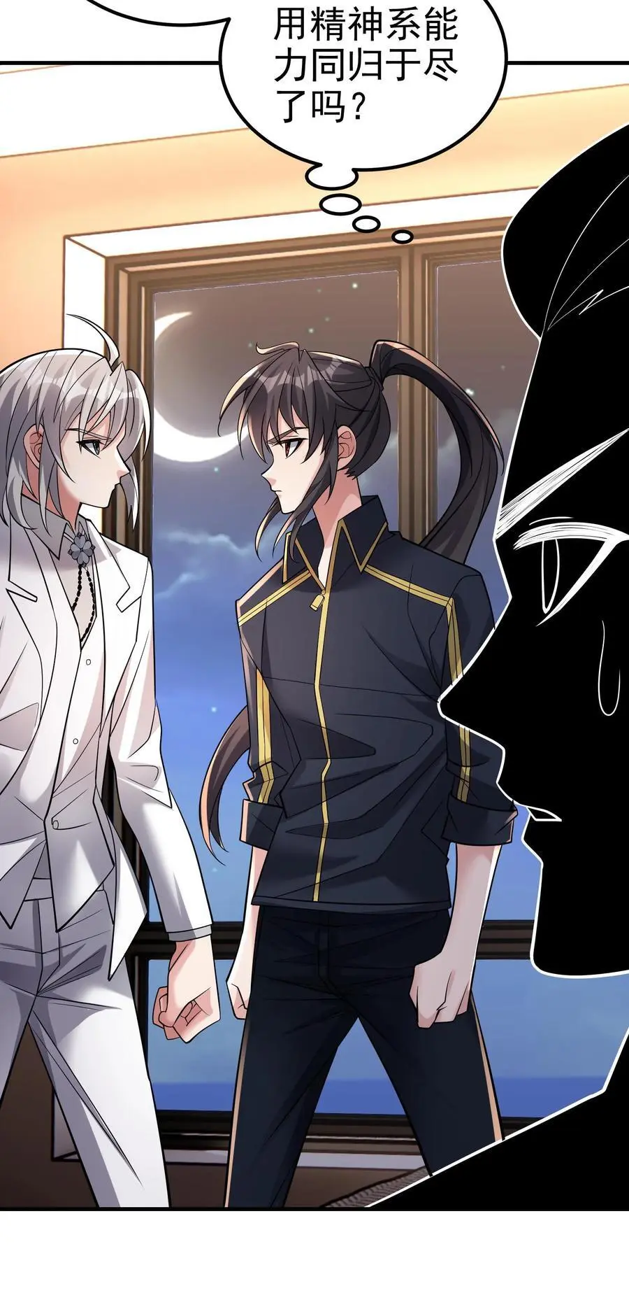 第152话 鸿门宴的菜呢？ 第28页
