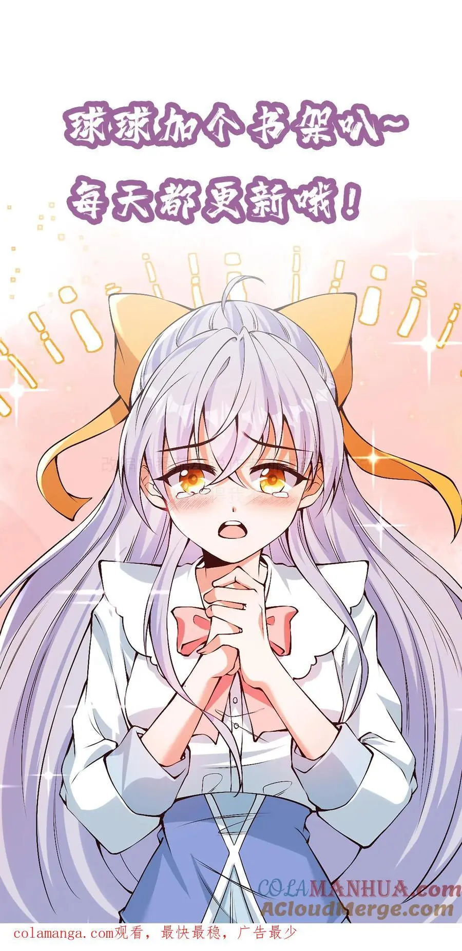 第152话 鸿门宴的菜呢？ 第29页