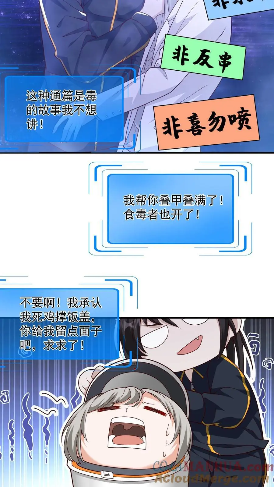 第153话 卑鄙者的通行证 第3页