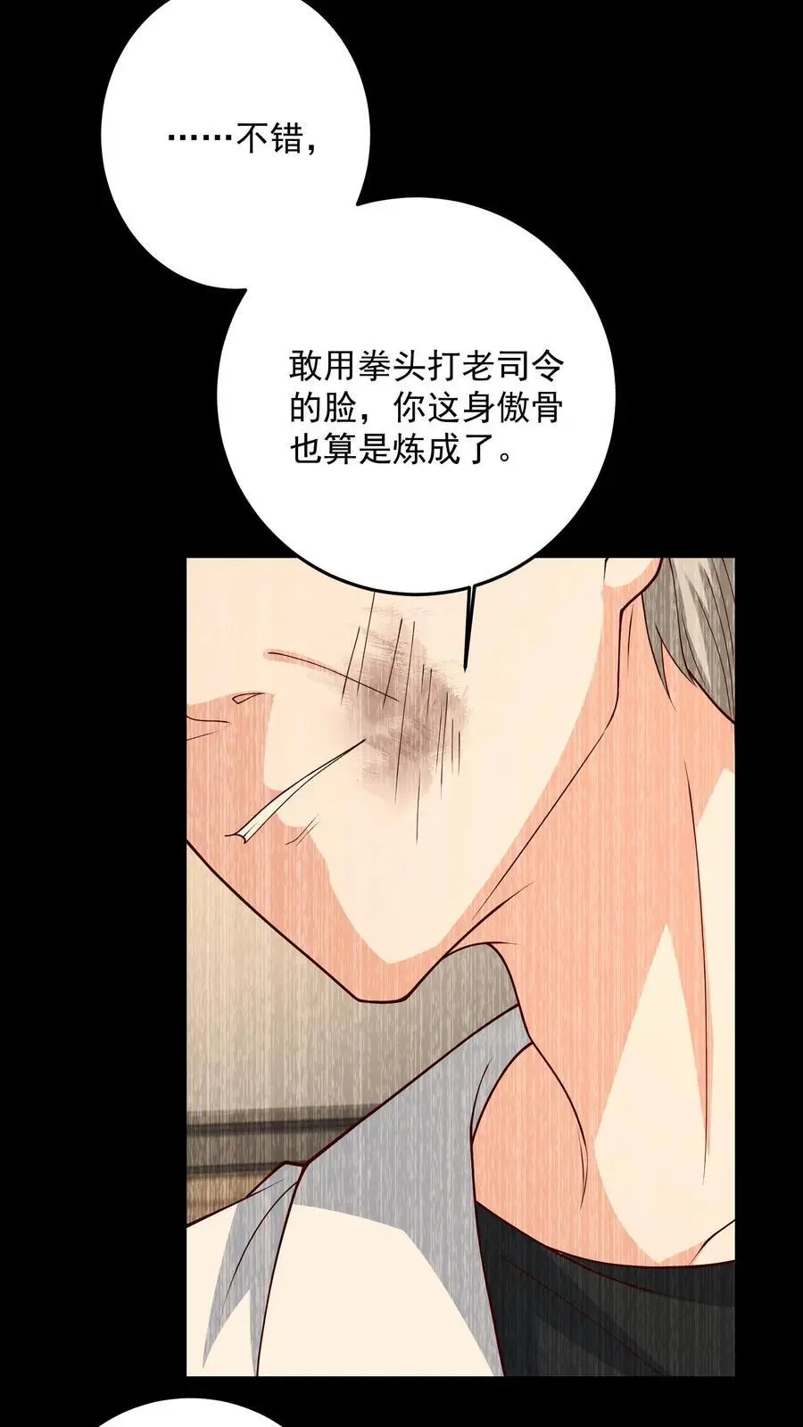 第153话 卑鄙者的通行证 第6页