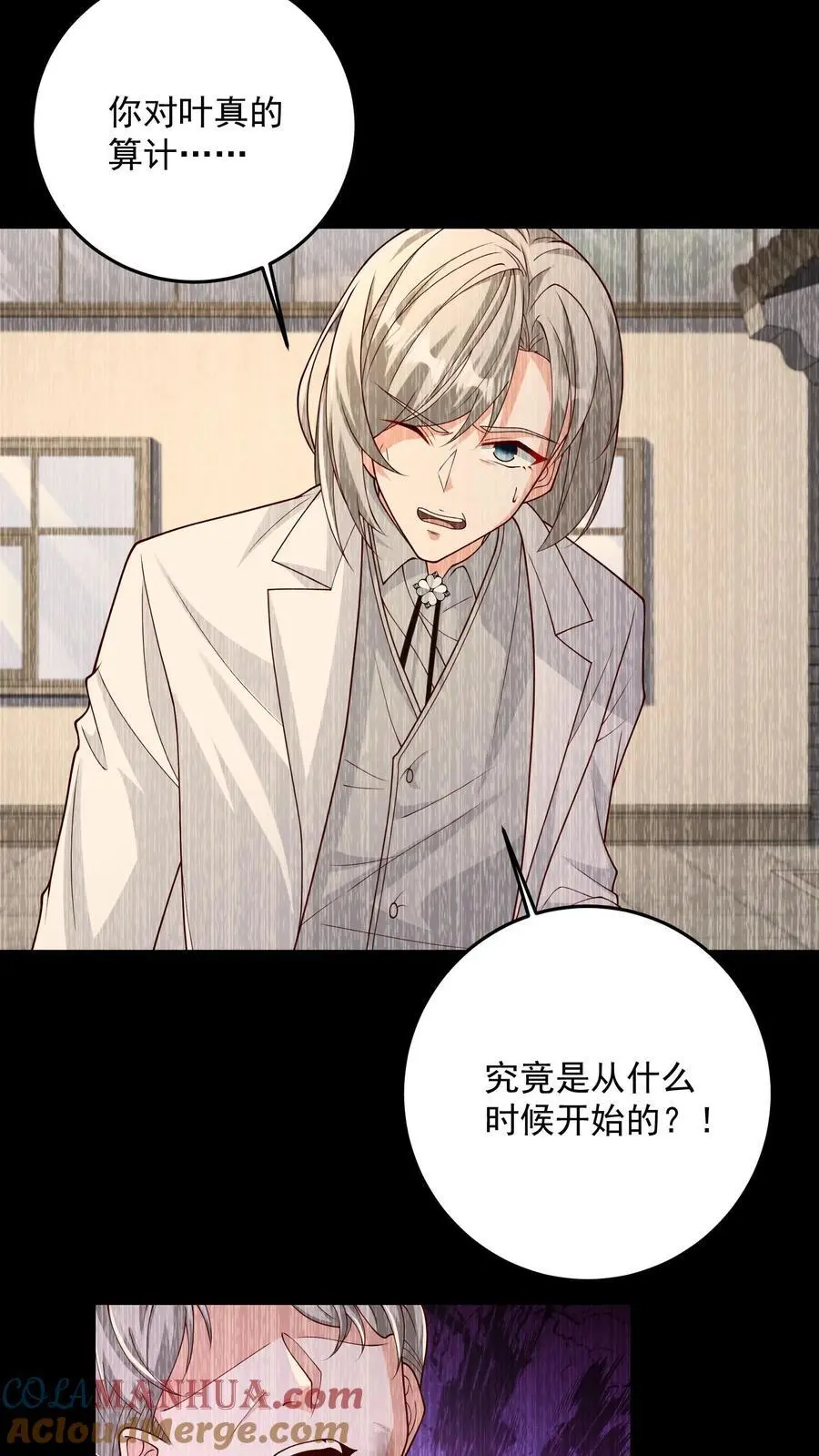 第153话 卑鄙者的通行证 第7页