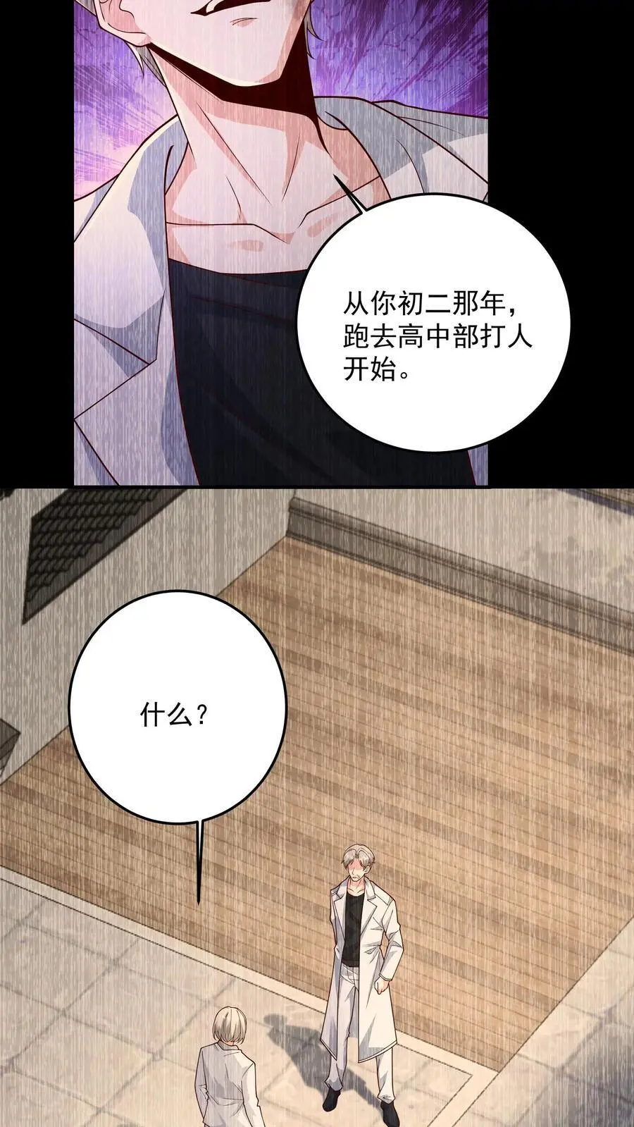 第153话 卑鄙者的通行证 第8页
