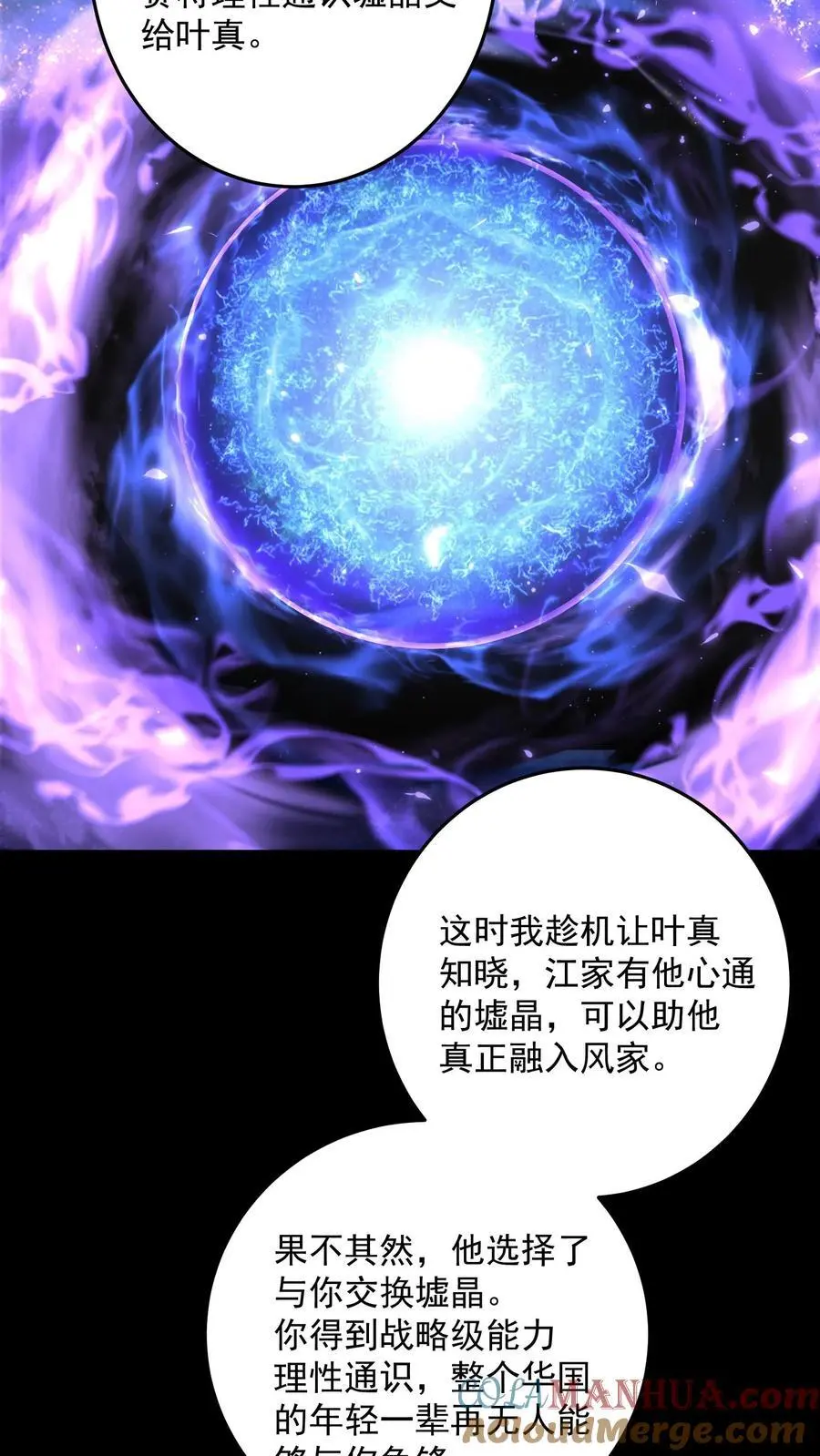 第153话 卑鄙者的通行证 第11页