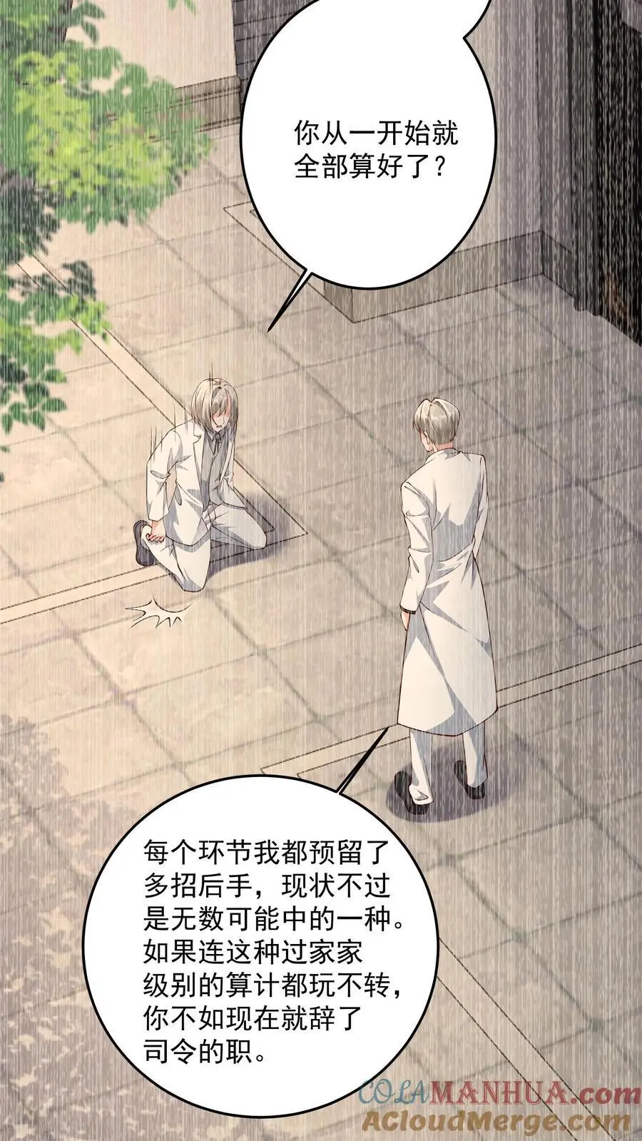 第153话 卑鄙者的通行证 第13页