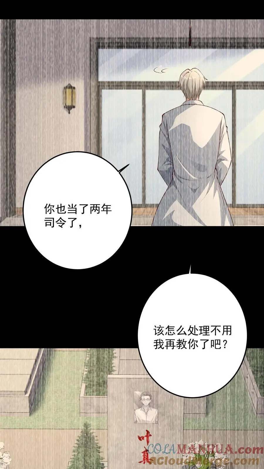 第153话 卑鄙者的通行证 第15页