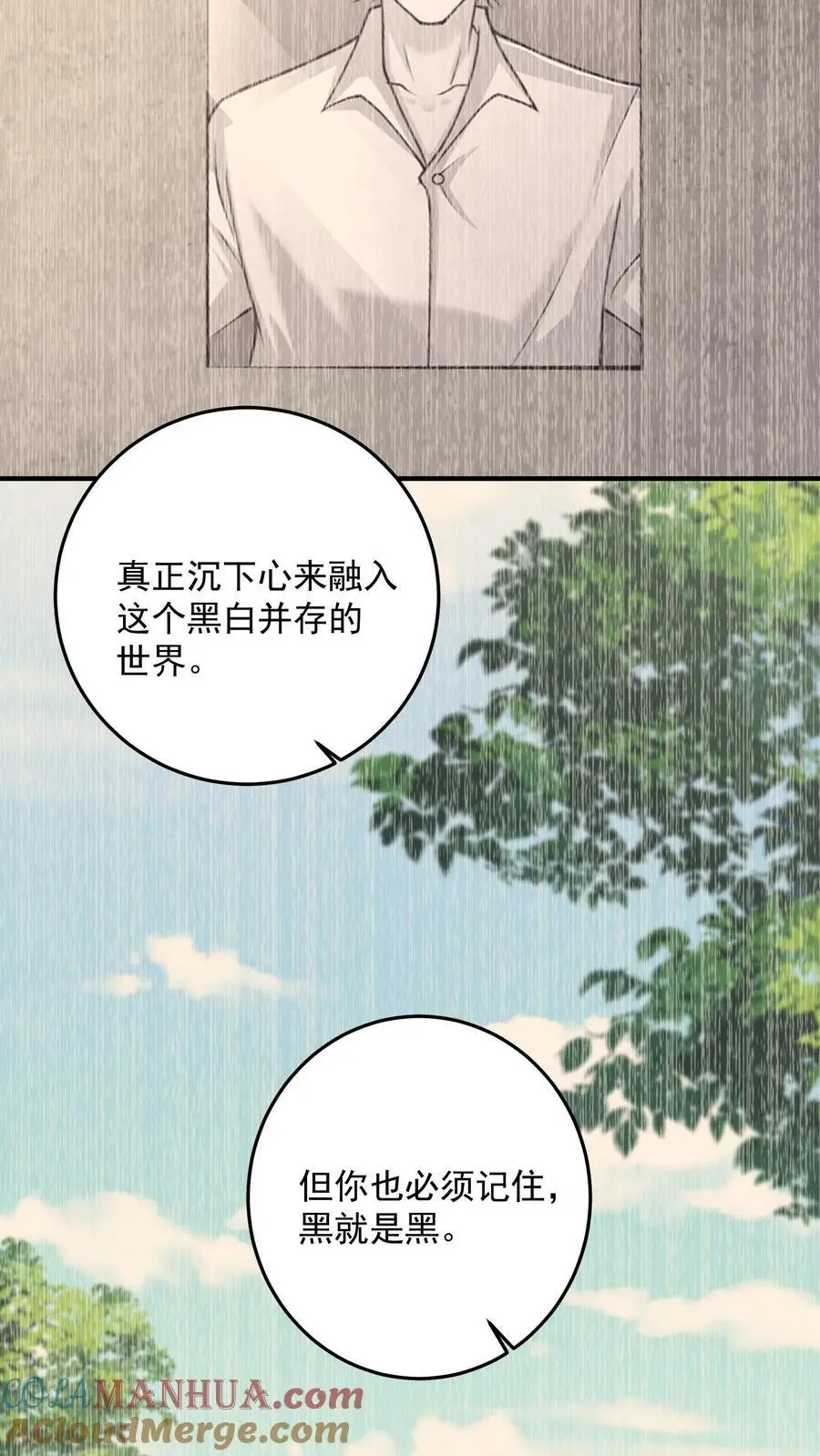 第153话 卑鄙者的通行证 第17页