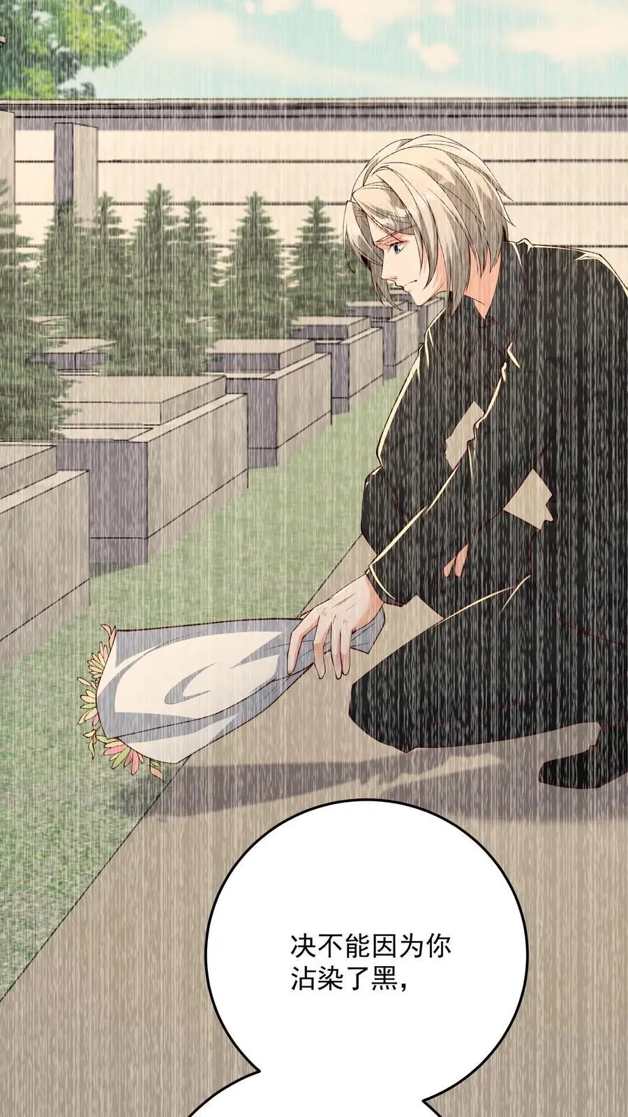 第153话 卑鄙者的通行证 第18页