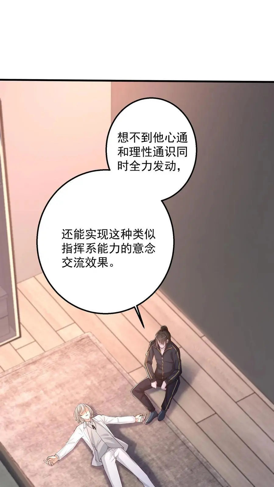 第153话 卑鄙者的通行证 第20页