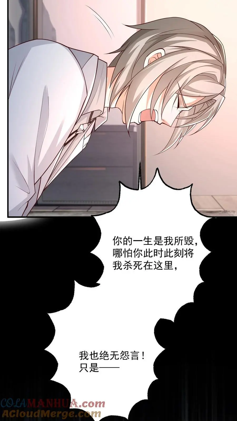 第153话 卑鄙者的通行证 第25页