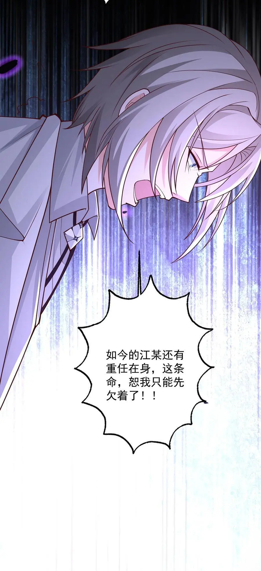 第153话 卑鄙者的通行证 第26页