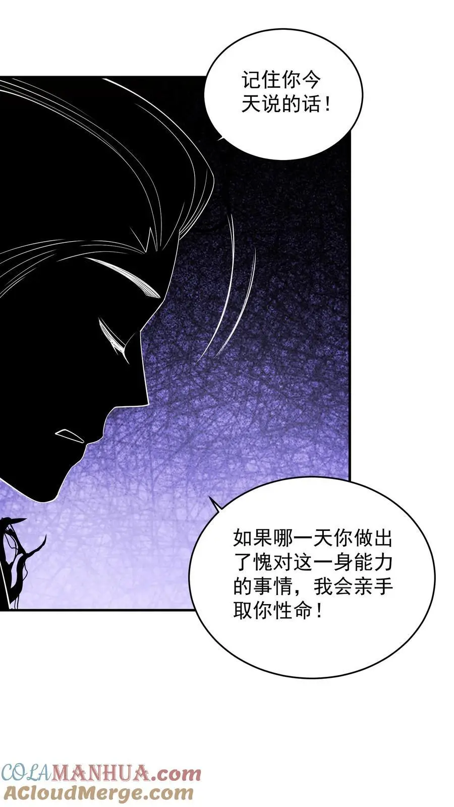 第154话 衣沾不足惜 第3页