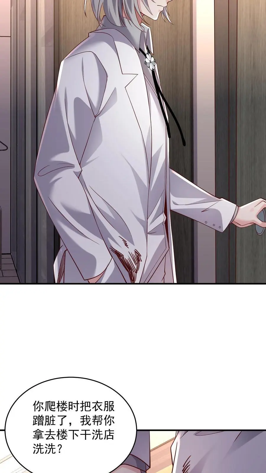 第154话 衣沾不足惜 第6页
