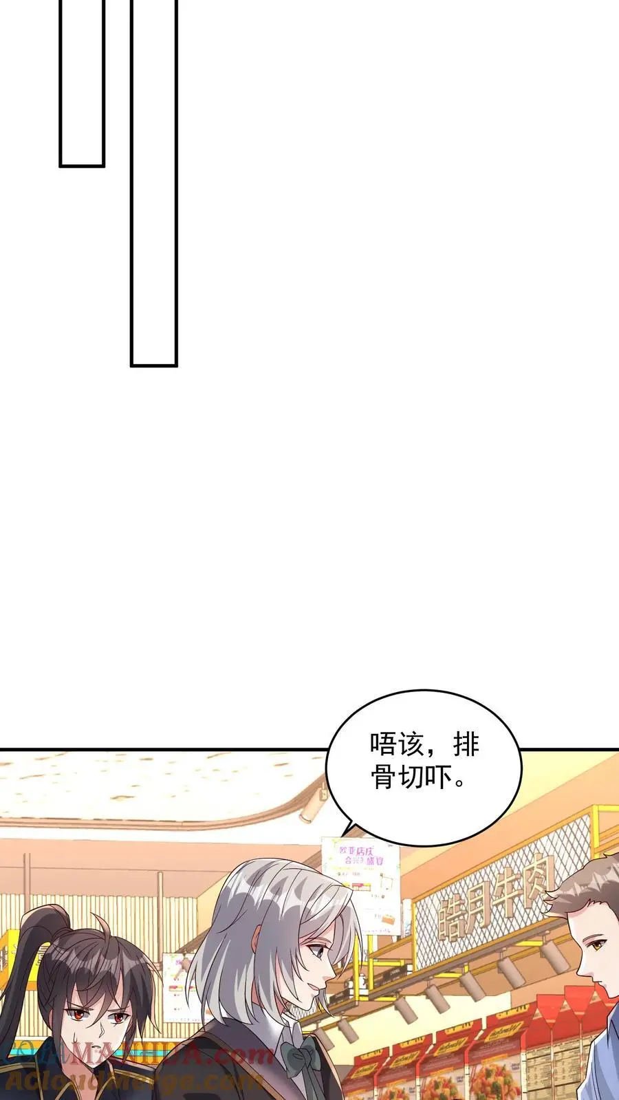 第154话 衣沾不足惜 第11页