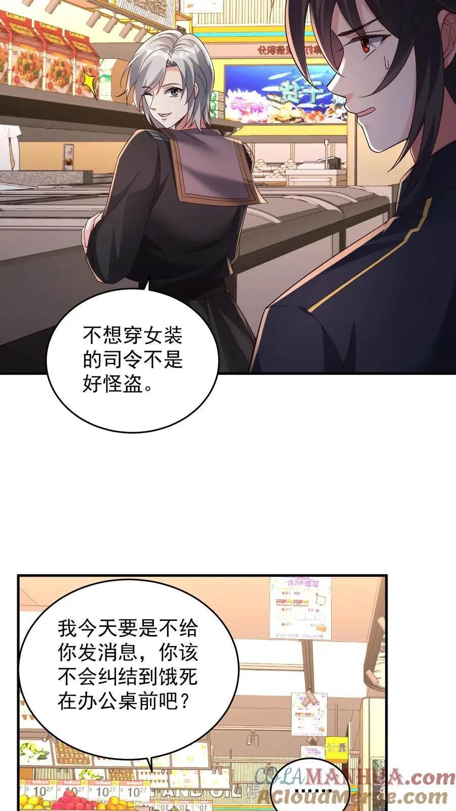 第154话 衣沾不足惜 第13页