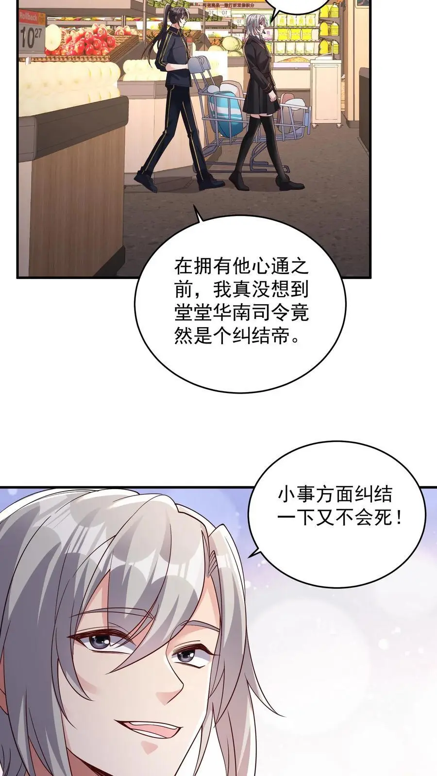 第154话 衣沾不足惜 第14页