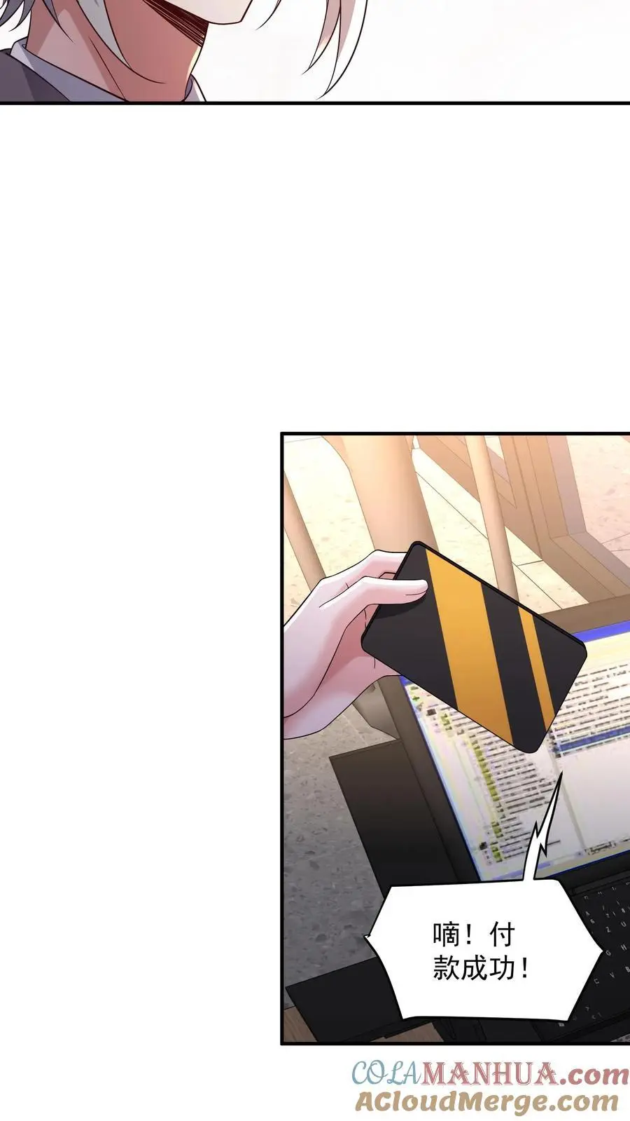 第154话 衣沾不足惜 第15页