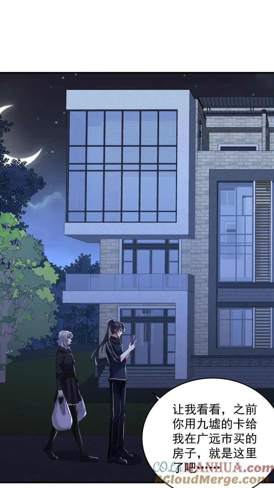 第154话 衣沾不足惜 第17页