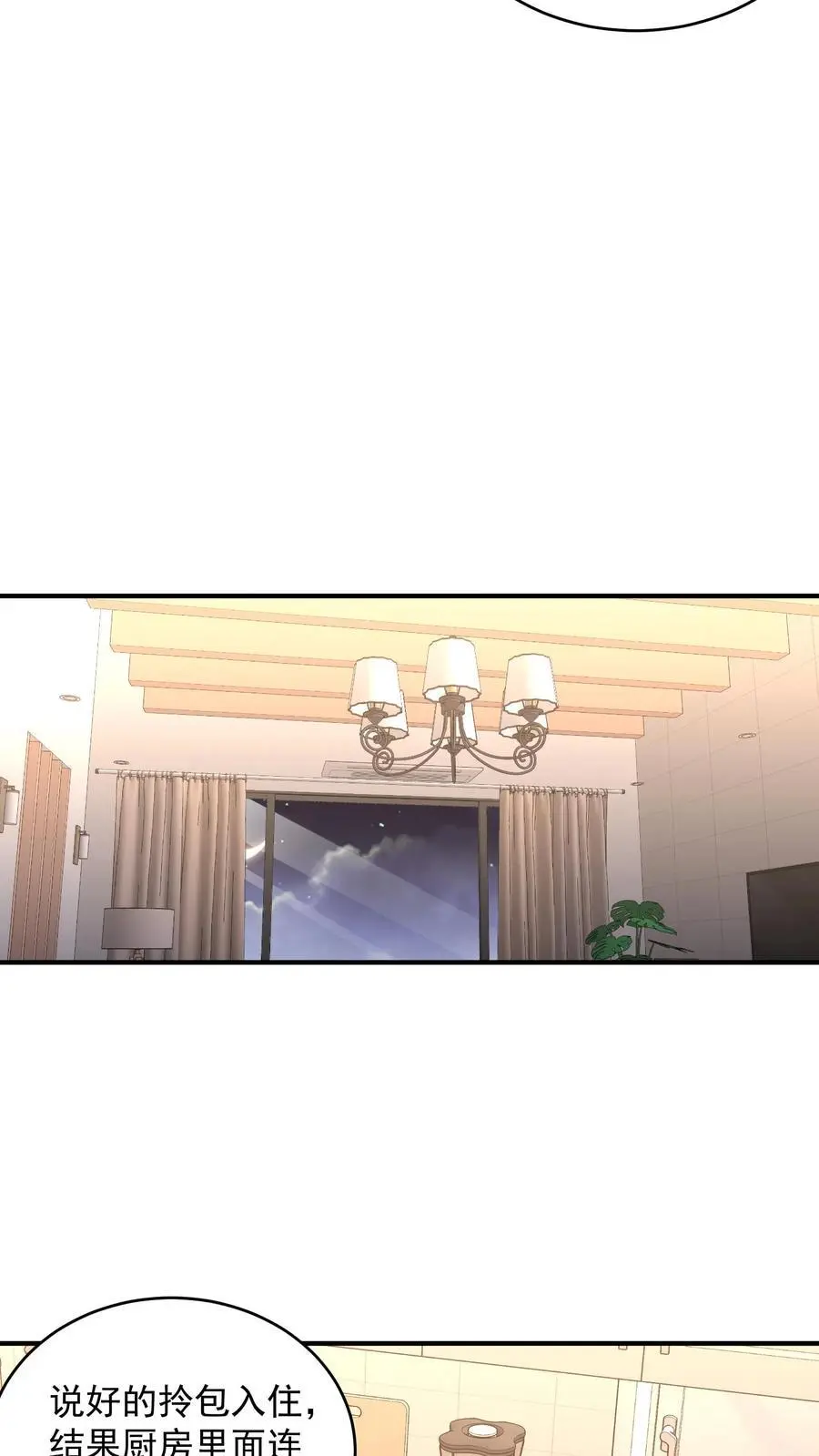第154话 衣沾不足惜 第18页