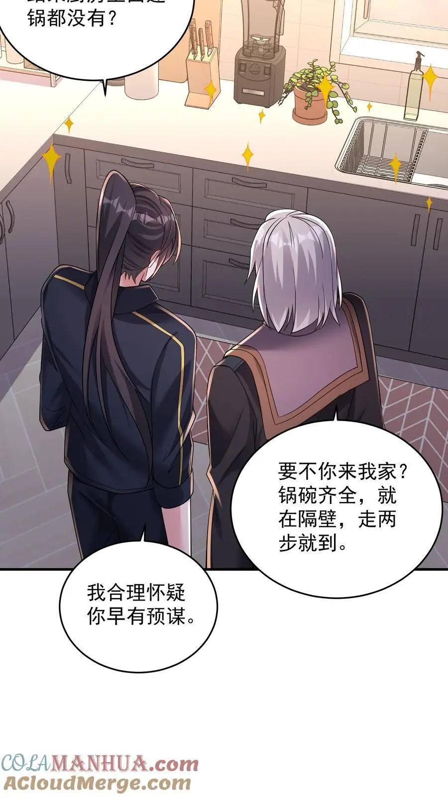 第154话 衣沾不足惜 第19页