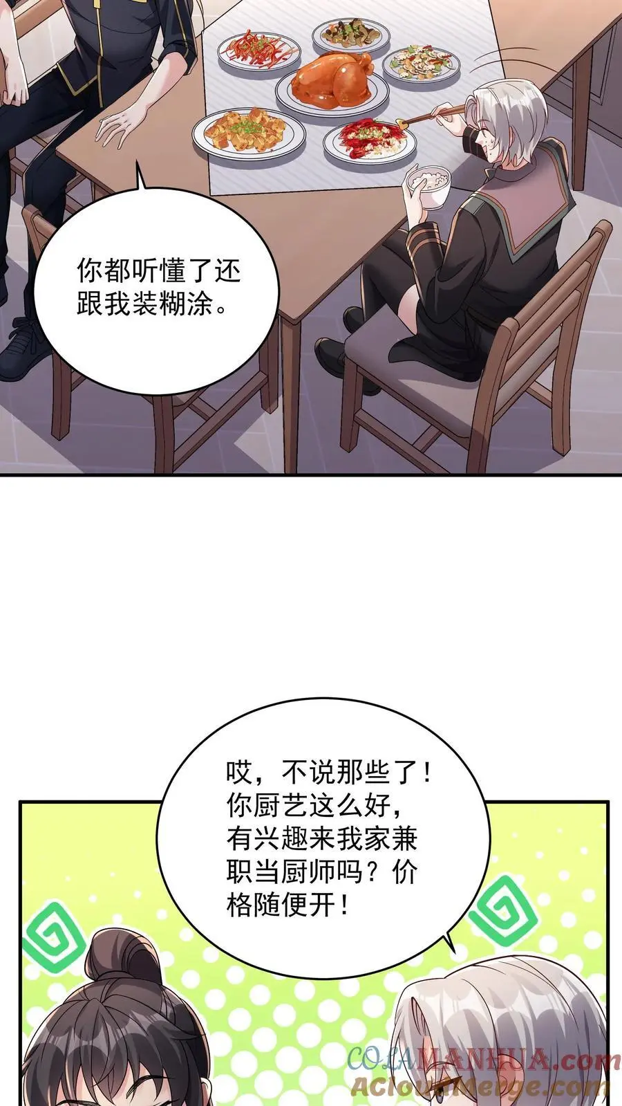 第154话 衣沾不足惜 第25页