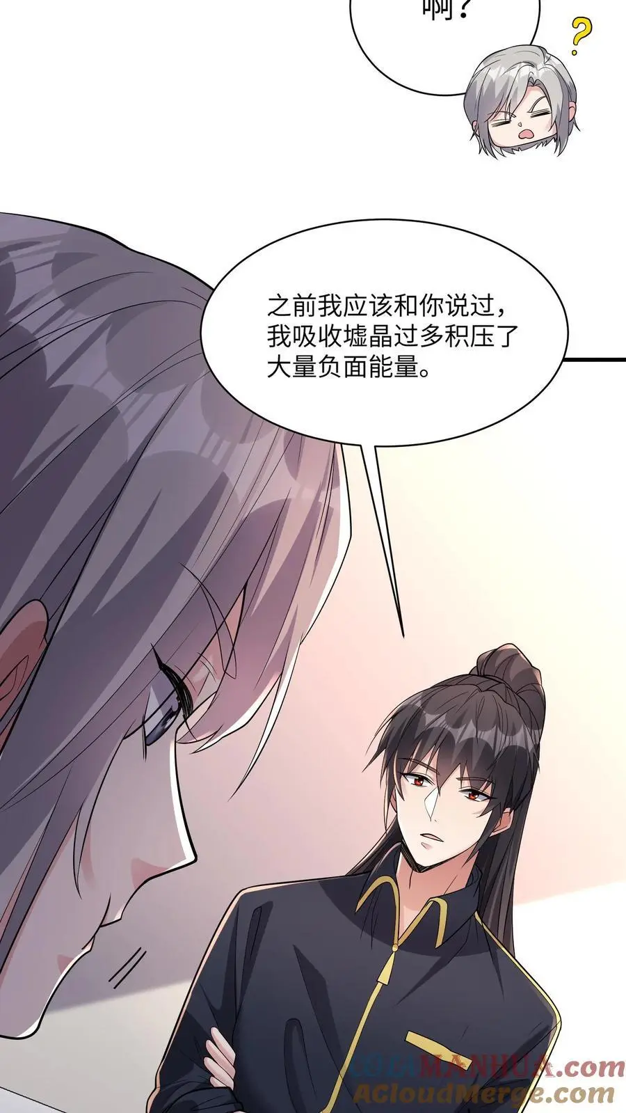 第155话 三个问题 第3页