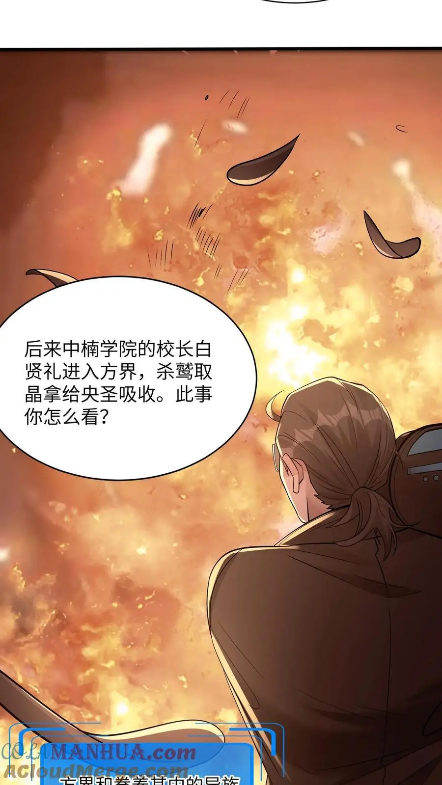 第155话 三个问题 第7页