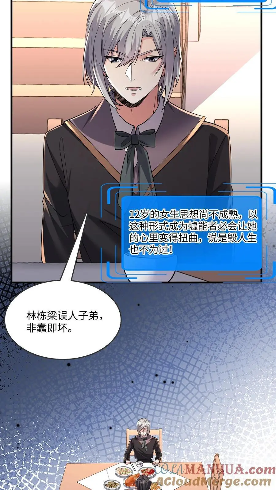 第155话 三个问题 第11页