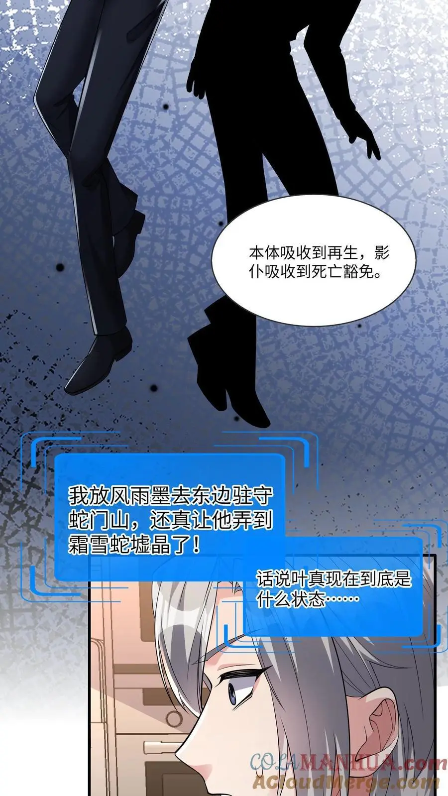 第155话 三个问题 第13页