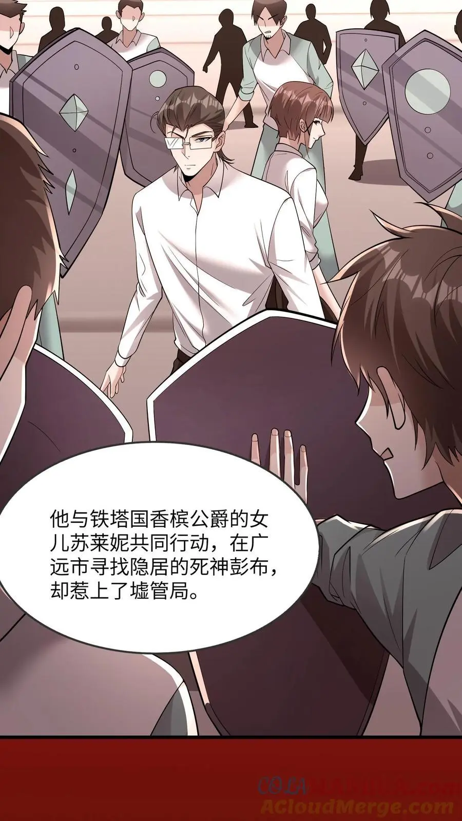 第155话 三个问题 第15页
