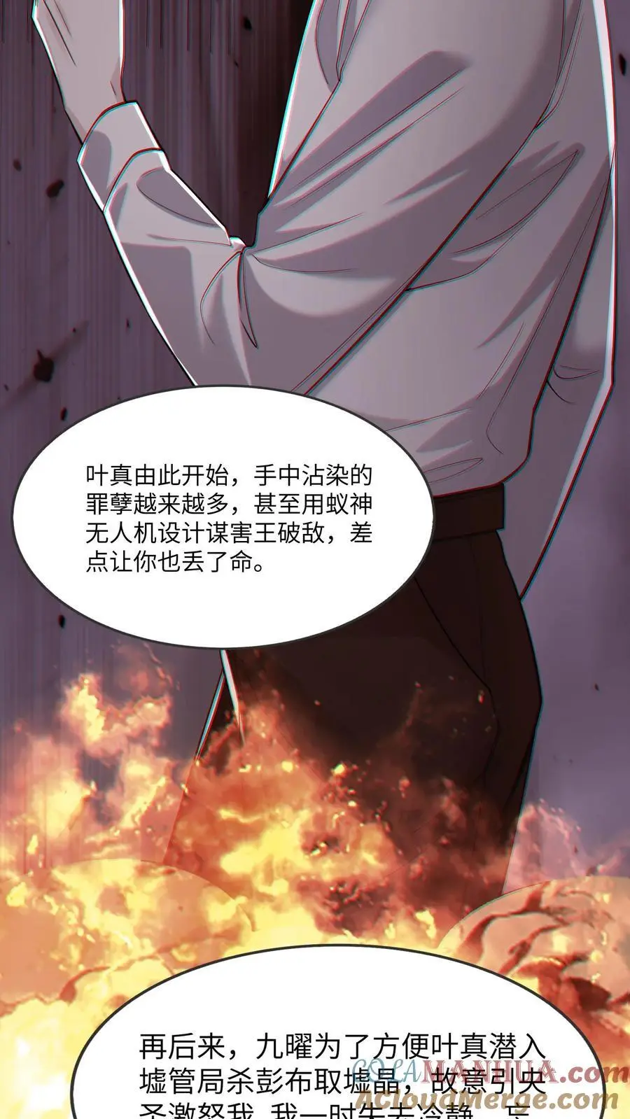 第155话 三个问题 第17页