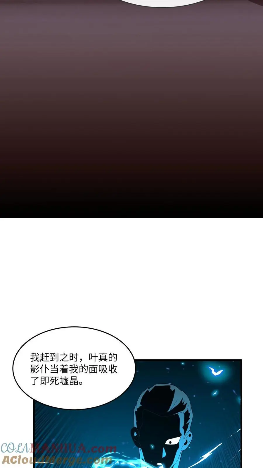 第155话 三个问题 第19页