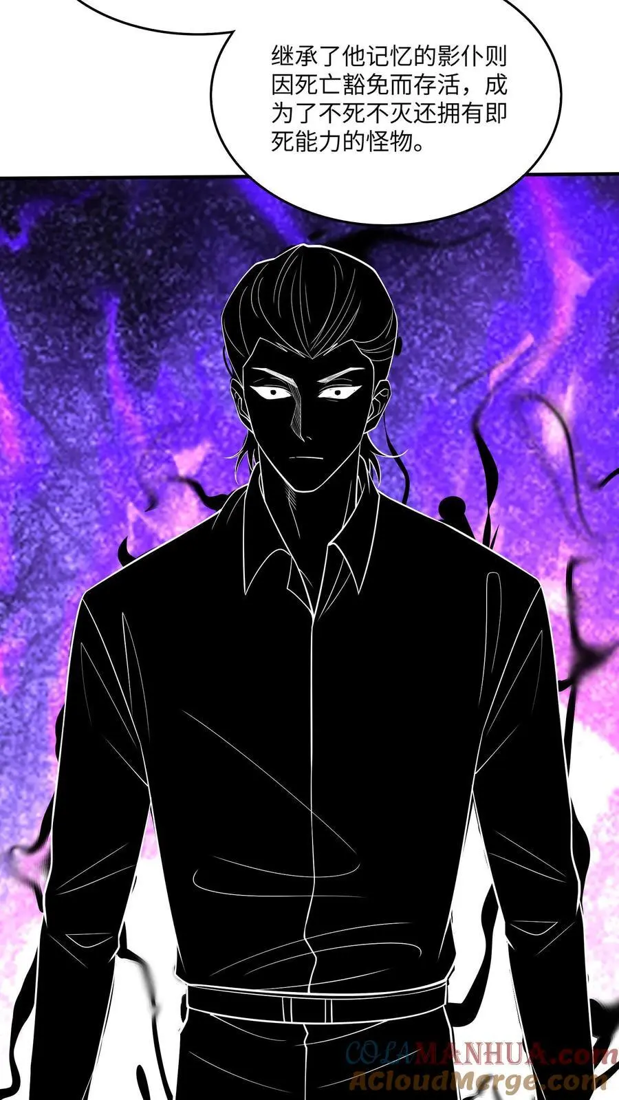 第155话 三个问题 第21页