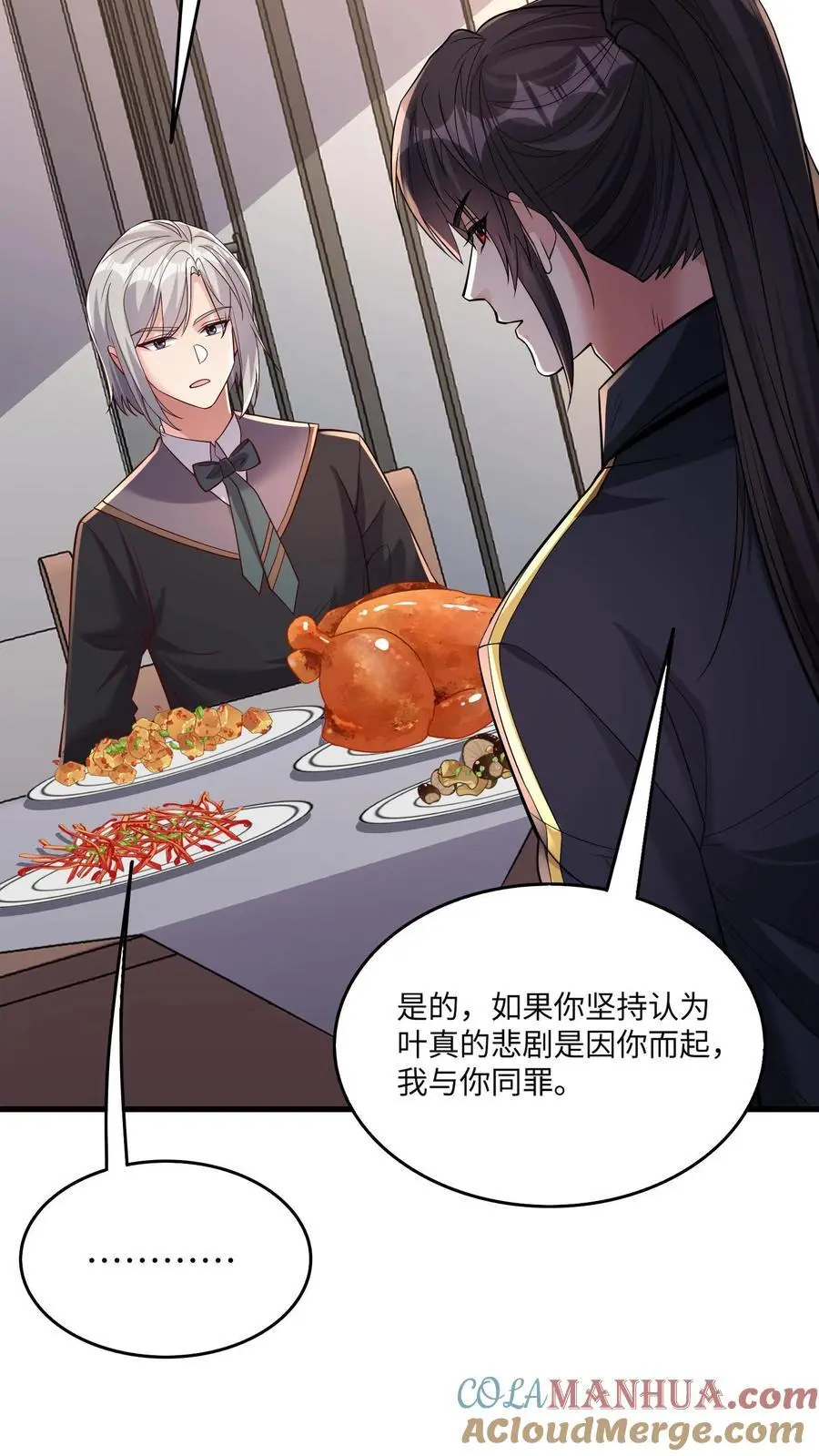 第155话 三个问题 第25页