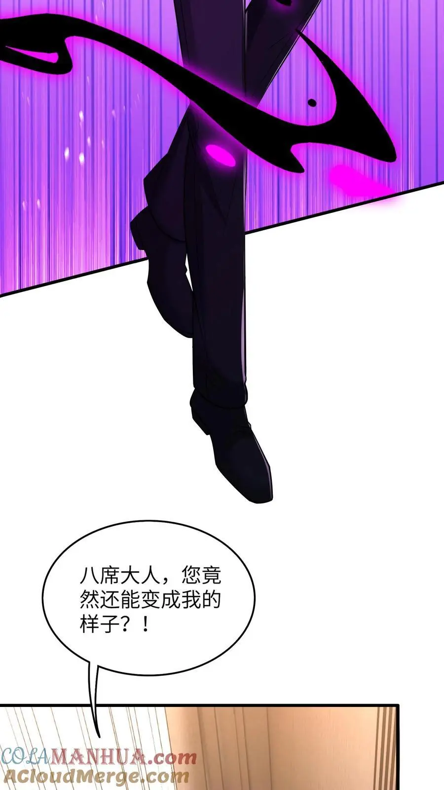 第155话 三个问题 第33页