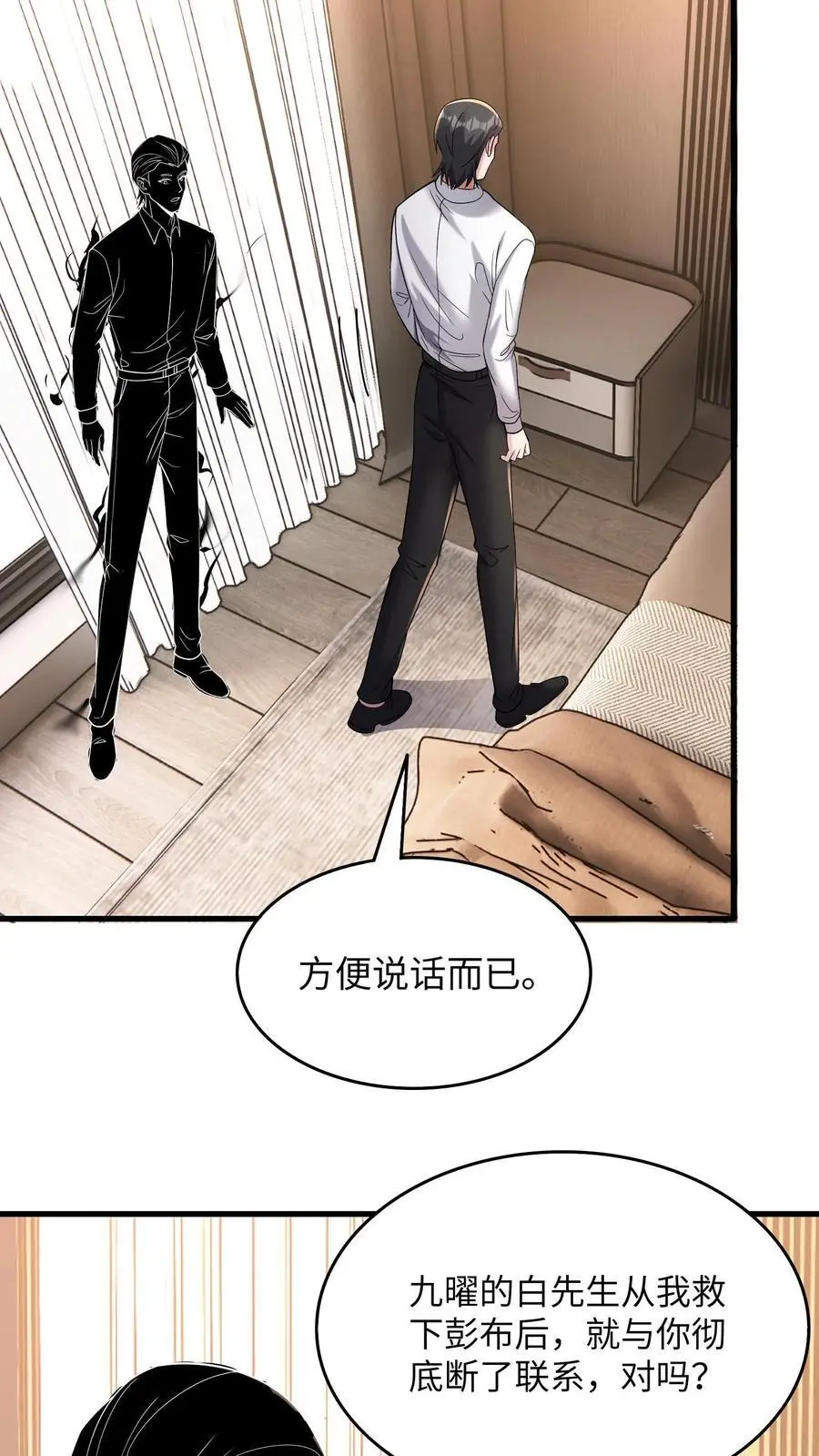 第155话 三个问题 第34页