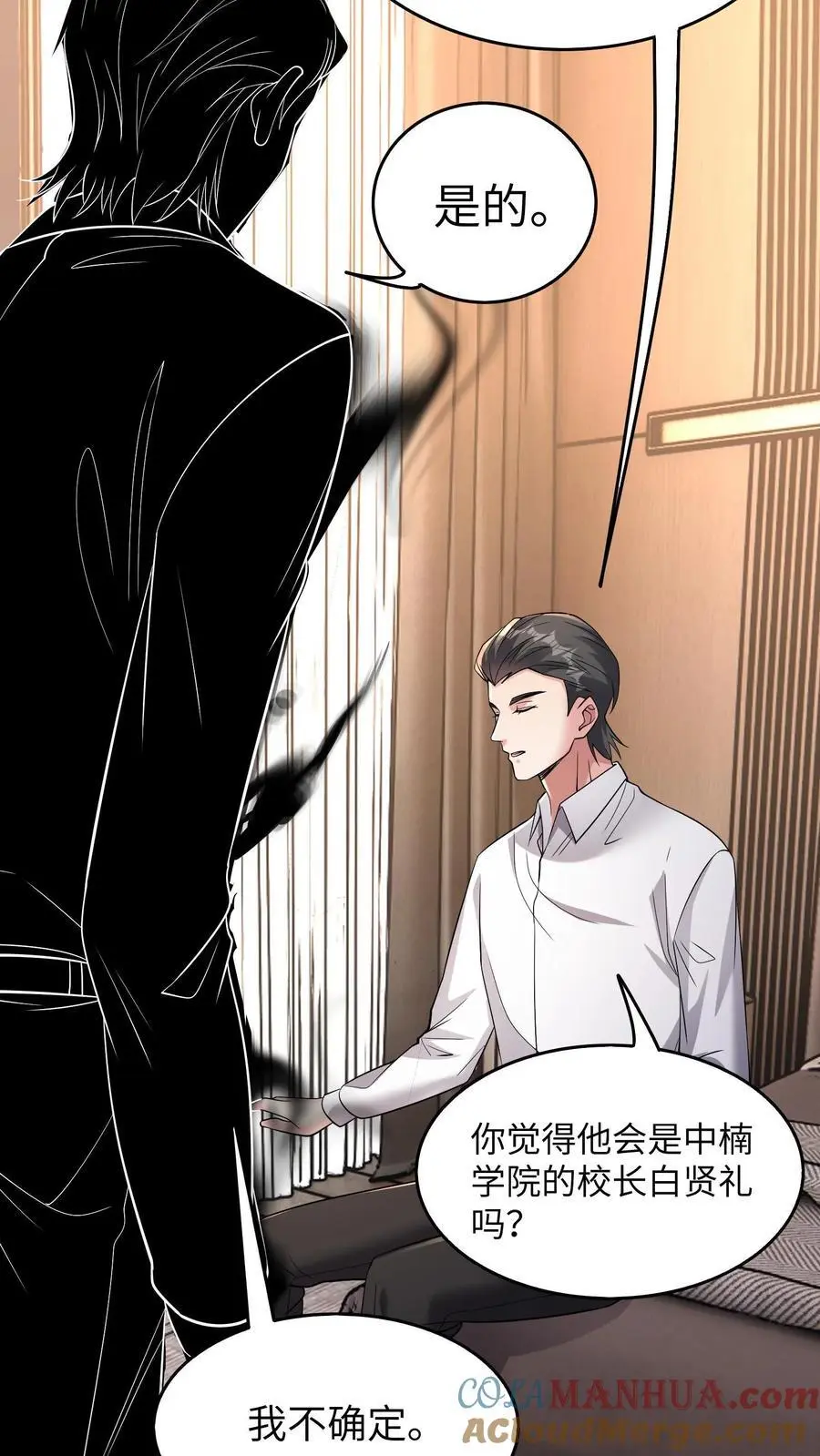第155话 三个问题 第35页