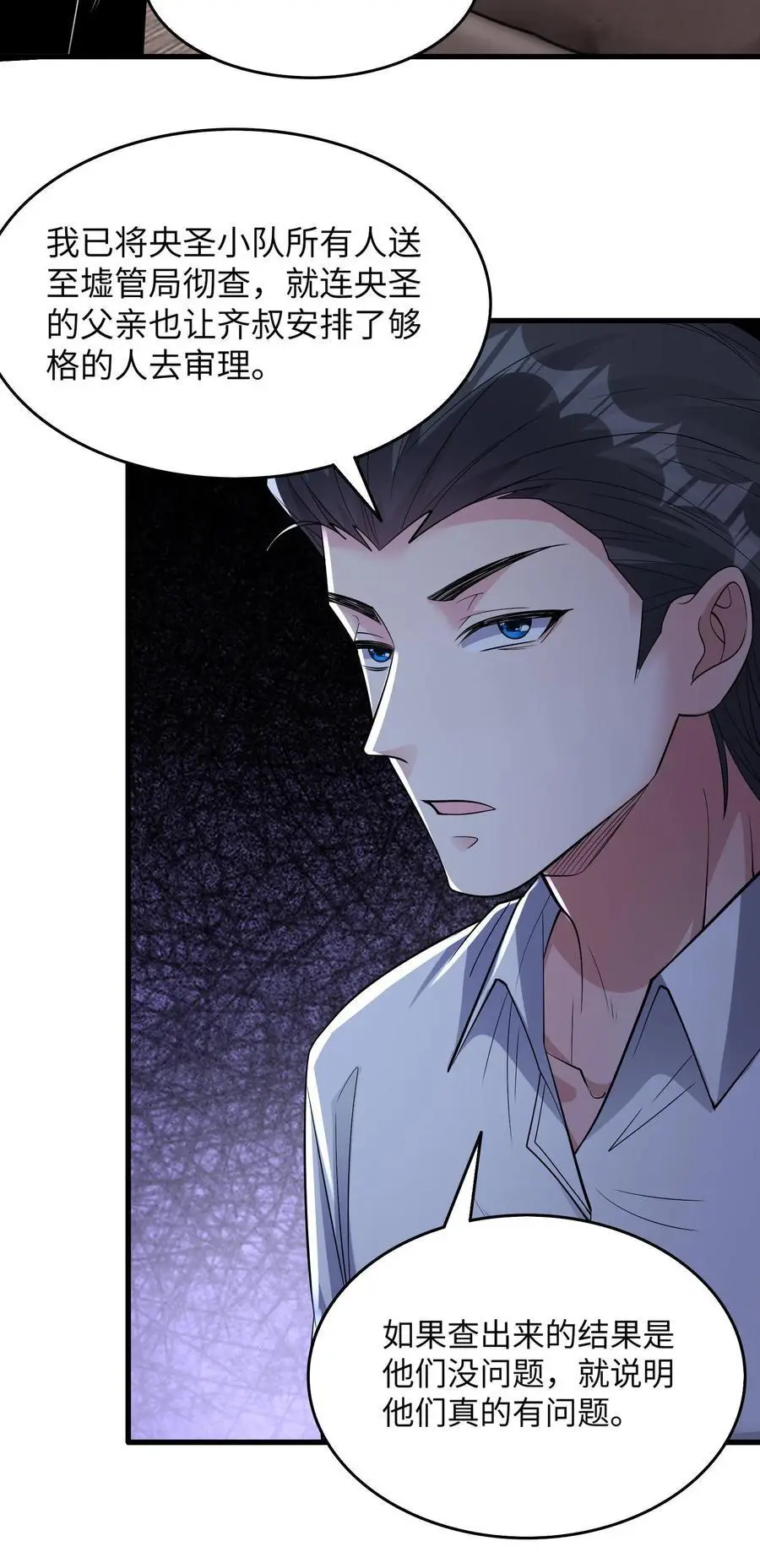 第155话 三个问题 第36页