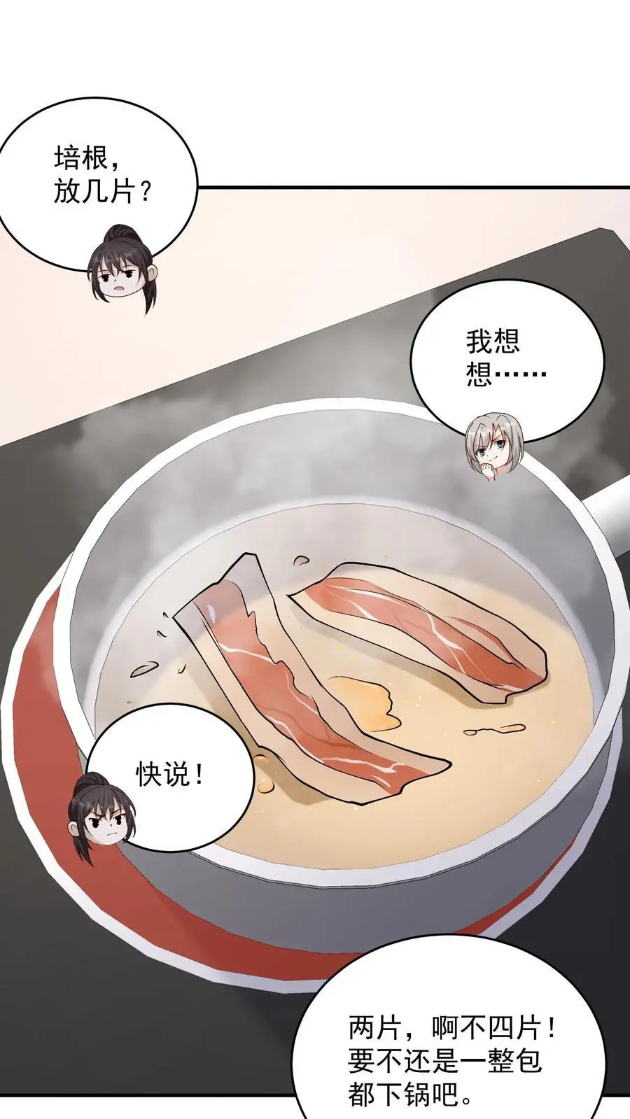 第156话 猫会说话不是正常现象吗 第2页
