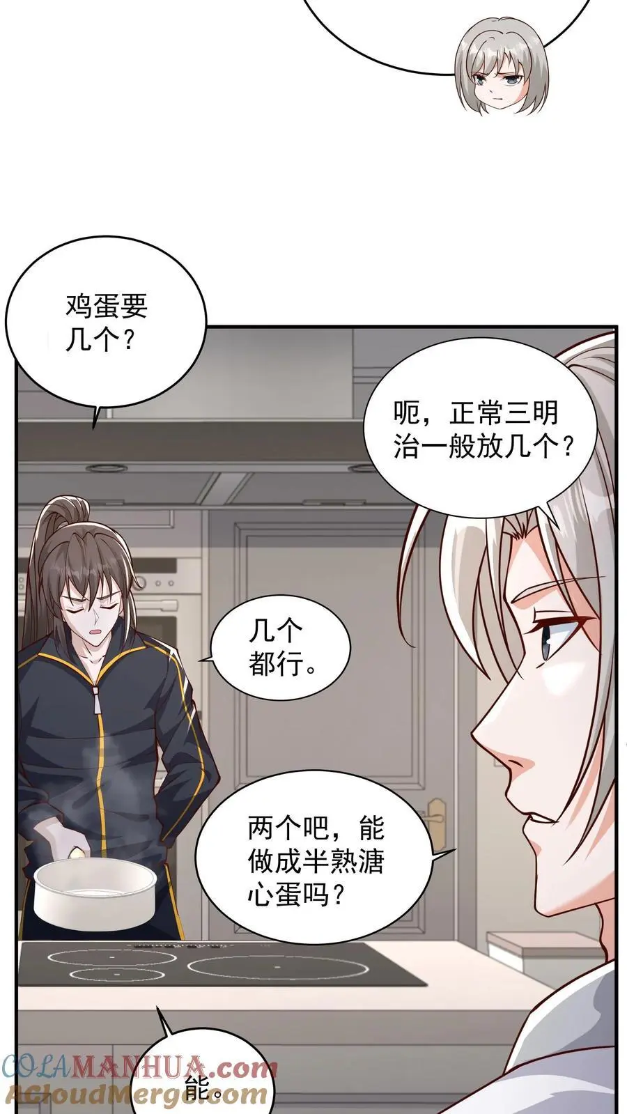 第156话 猫会说话不是正常现象吗 第3页