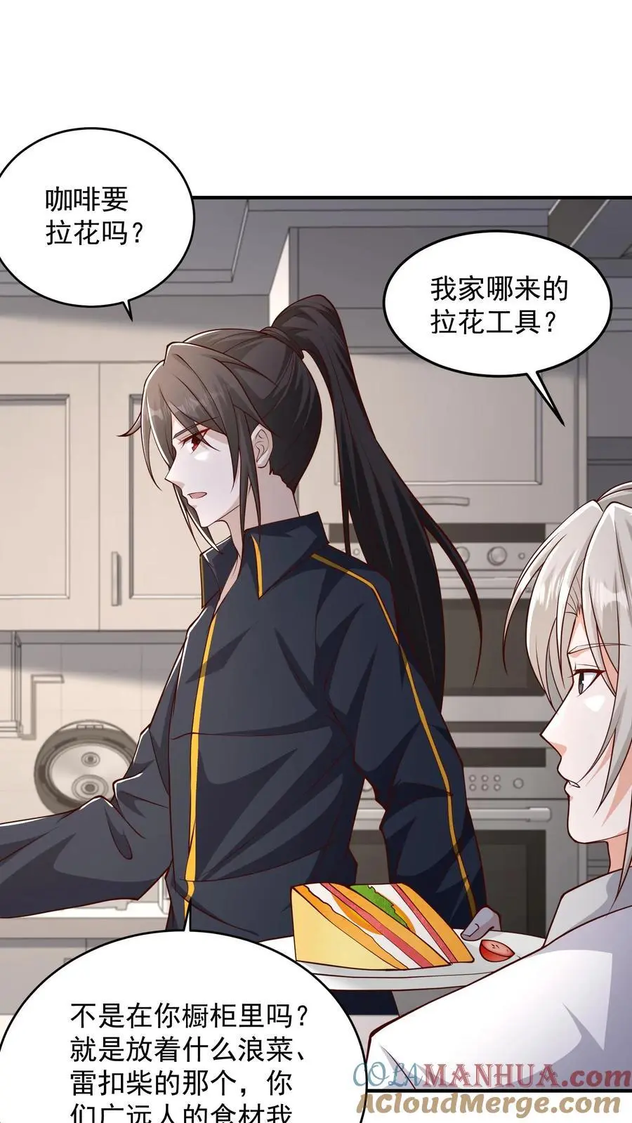 第156话 猫会说话不是正常现象吗 第5页