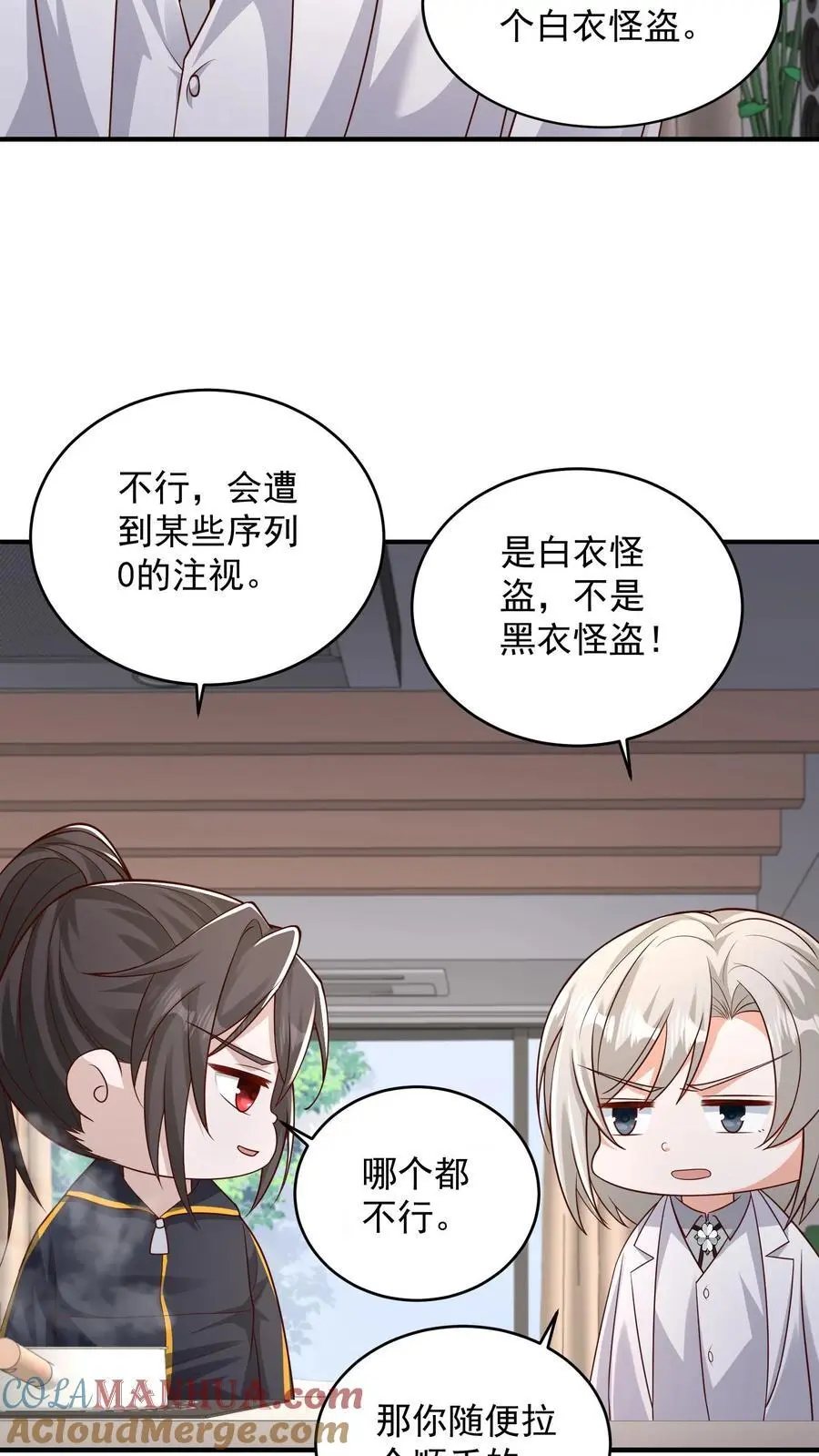 第156话 猫会说话不是正常现象吗 第7页