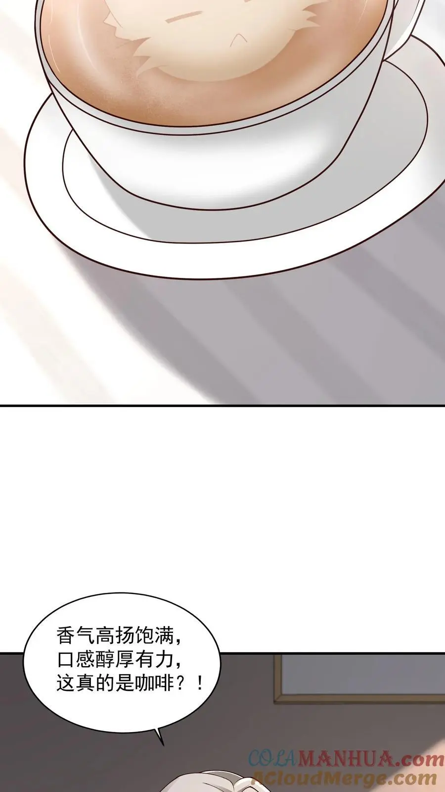 第156话 猫会说话不是正常现象吗 第9页