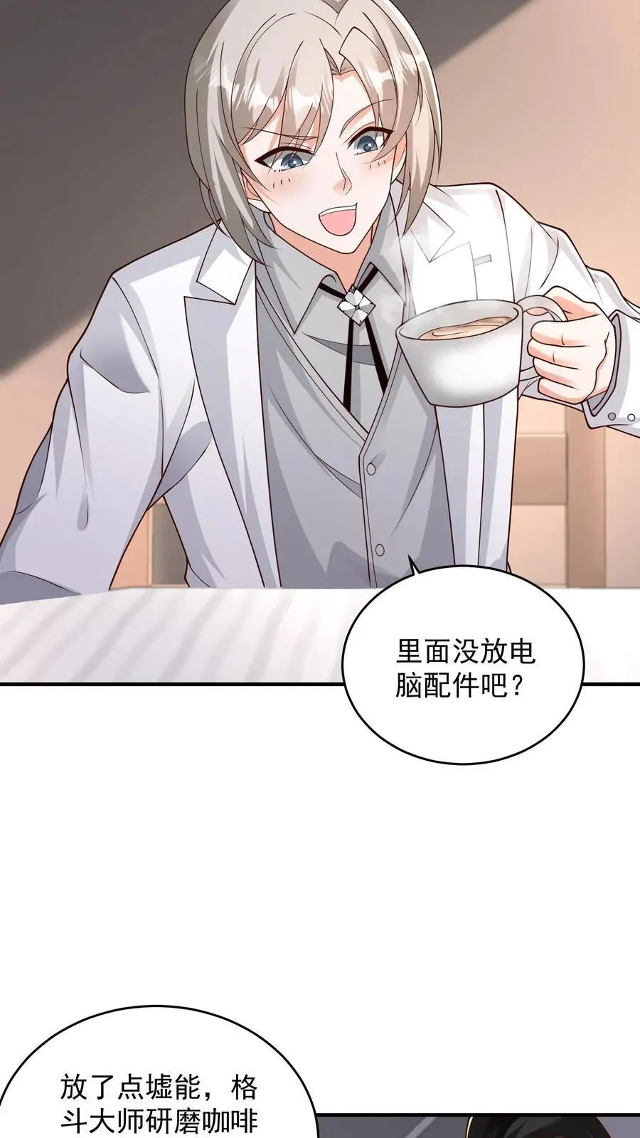 第156话 猫会说话不是正常现象吗 第10页