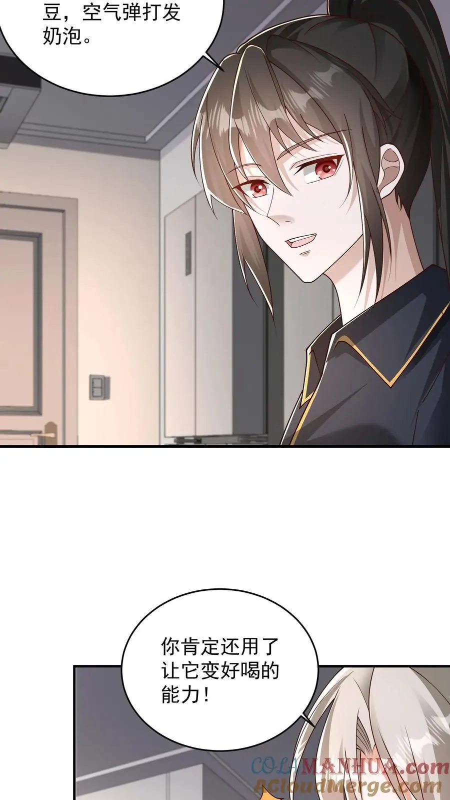 第156话 猫会说话不是正常现象吗 第11页