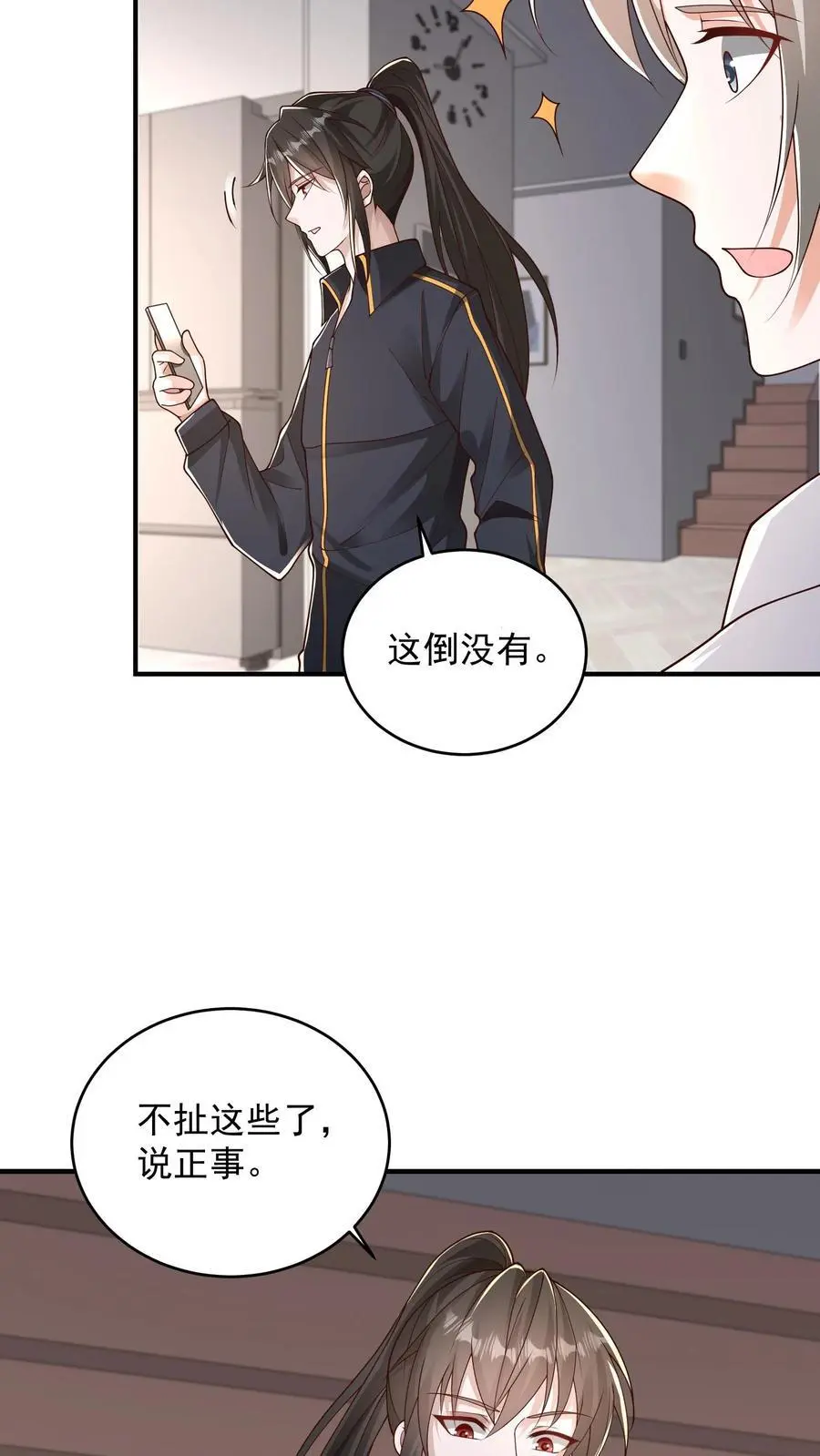 第156话 猫会说话不是正常现象吗 第12页