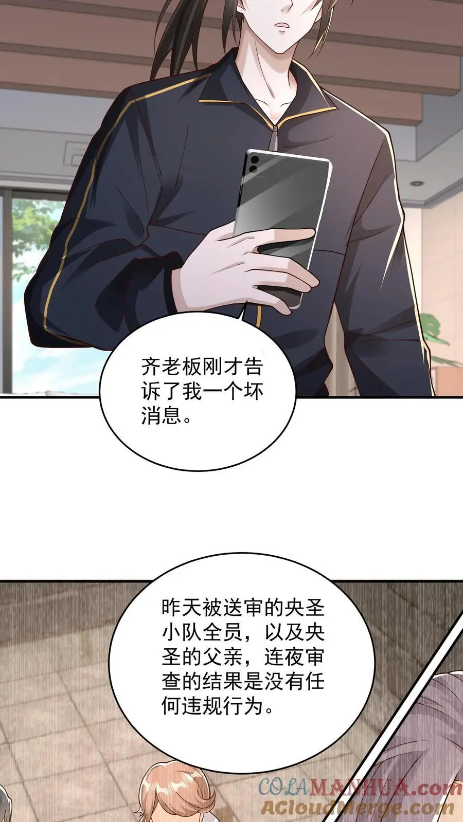 第156话 猫会说话不是正常现象吗 第13页