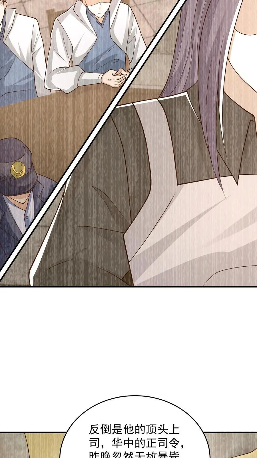 第156话 猫会说话不是正常现象吗 第14页