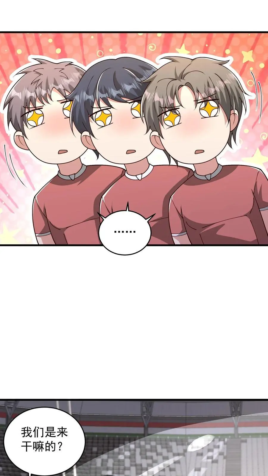 第156话 猫会说话不是正常现象吗 第28页