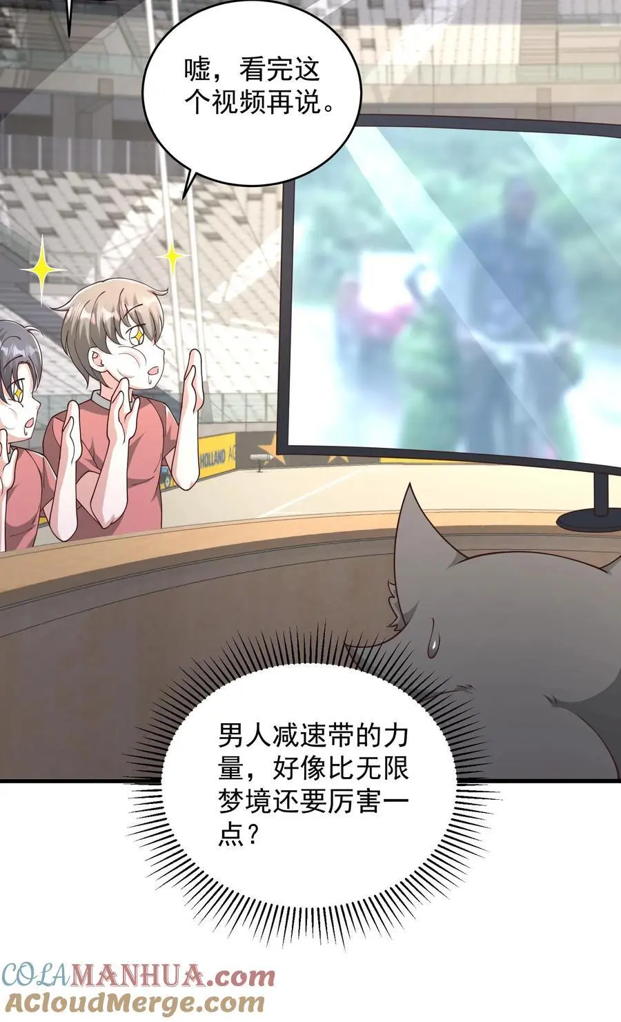 第156话 猫会说话不是正常现象吗 第29页